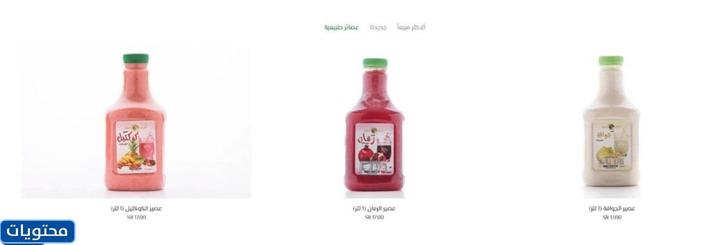 عصائر سنابل السلام بالاسعار