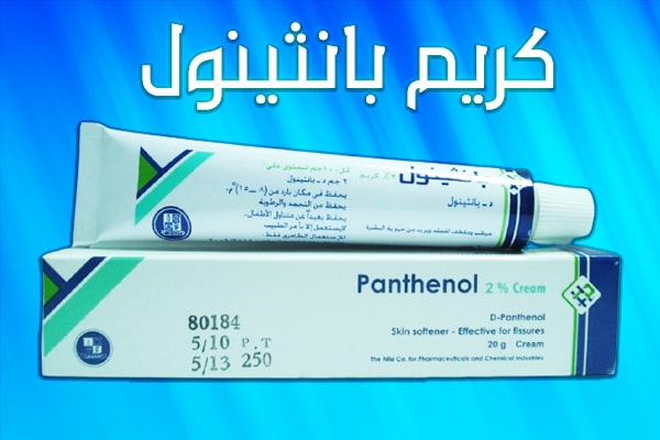 تأثير التبييض المذهل للبانثينول والنشا