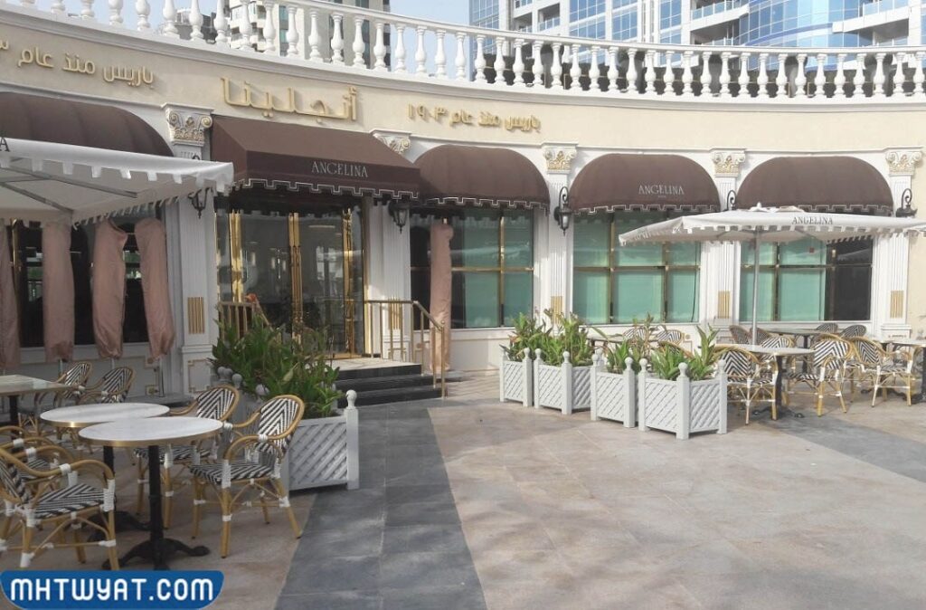 مطعم ومقهى أنجلينا الفرنسي