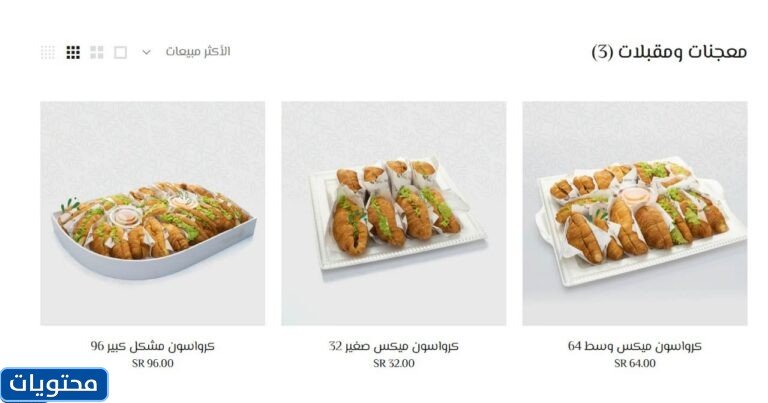 قائمة المقبلات سنابل السلام 