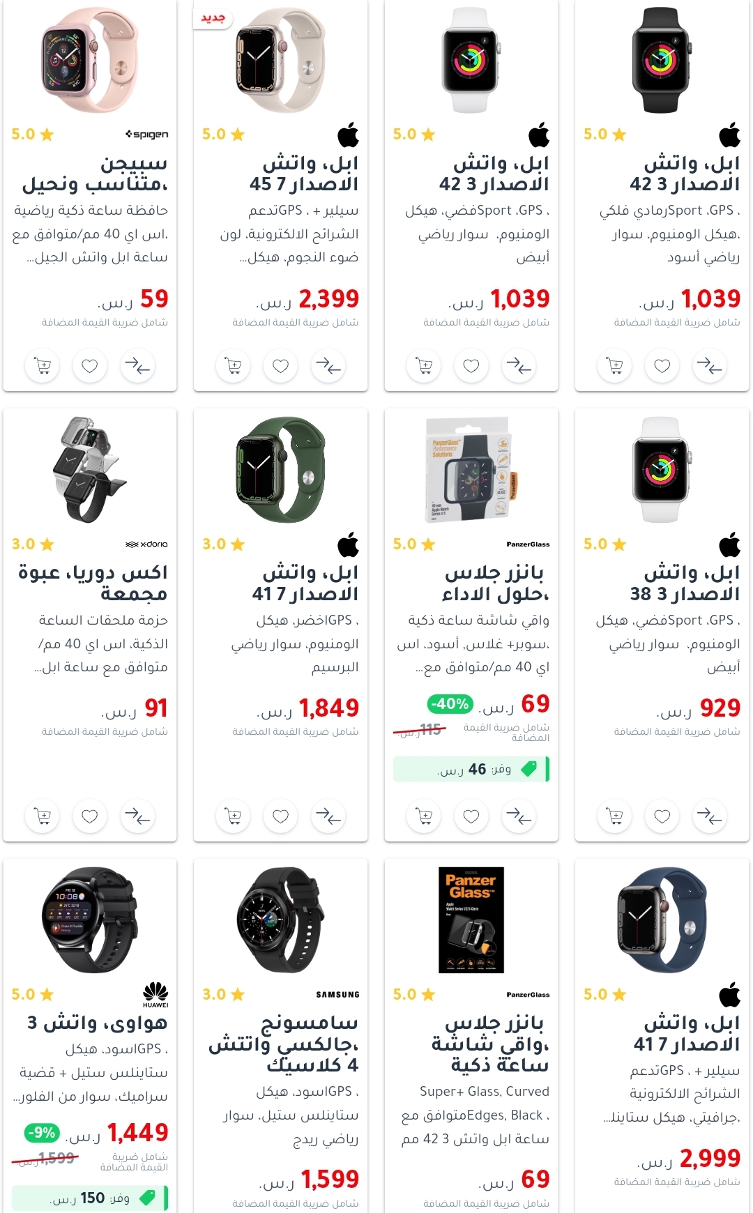 مكتبة جرير