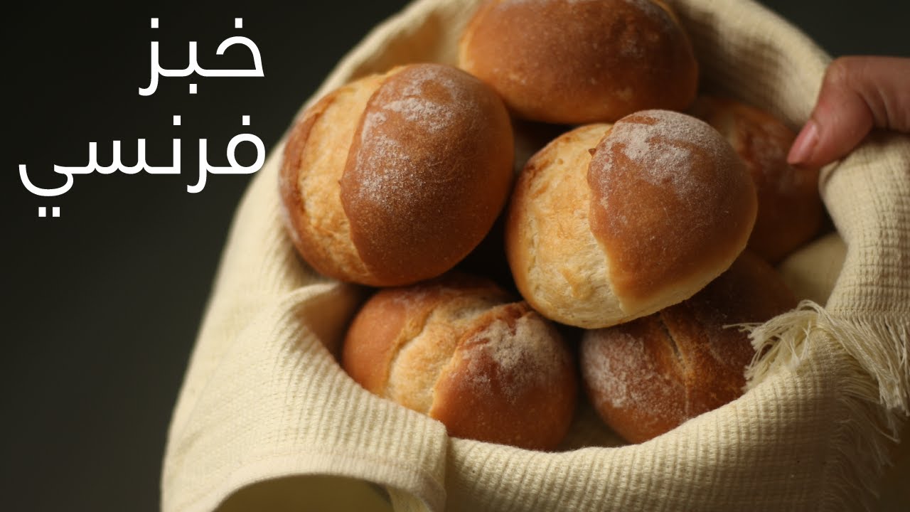         صنعه مرة وأصبح مشهورًا ... طريقة صنع الرغيف الفرنسي ، خفيف ومقرمش كالقطن ، يمكن صنع جميع المخبوزات به