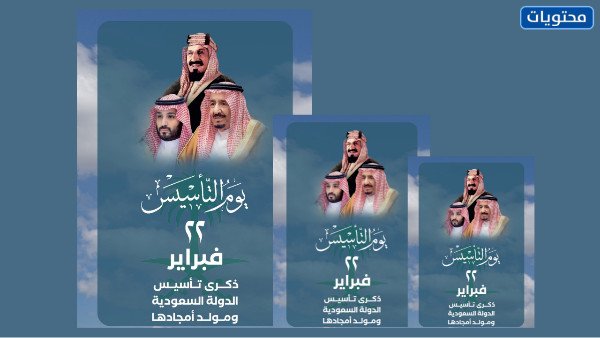 صور من يوم التأسيس 2022