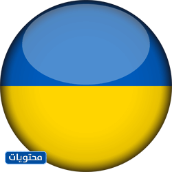 علم اوكرانيا دائري