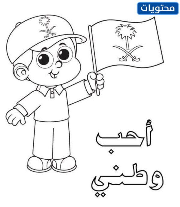 رسومات يوم التأسيس السعودي 2022