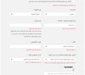 فتح حساب الراجحي اون لاين للمقيمين