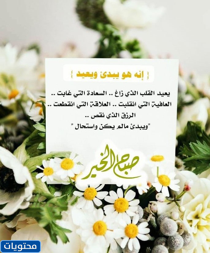 صور صباح الخير 2022