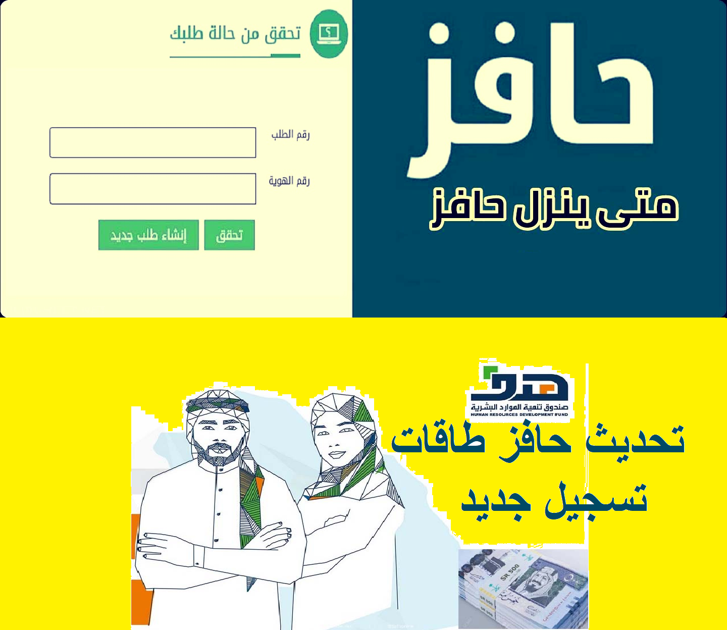 تاريخ صرف حافز المتعطلين والباحثين عن العمل 1443 شروط التسجيل التحفيزية taqat.sa