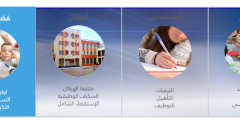 amatti education.gov.dz فضاء الاولياء