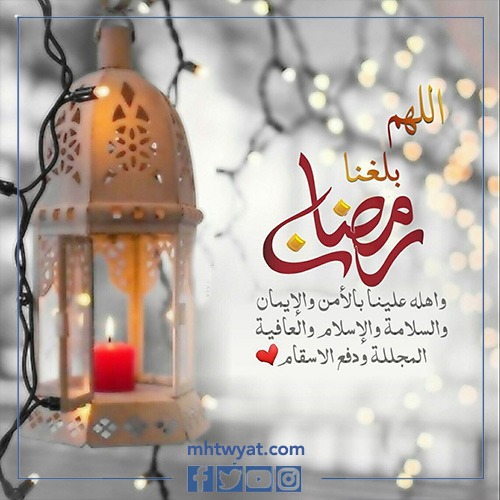 صور ادعية لدخول رمضان 2022
