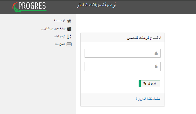 السجل الرئيسي