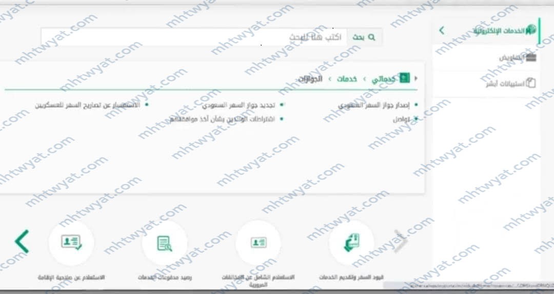 تجديد جواز سفر سعودي