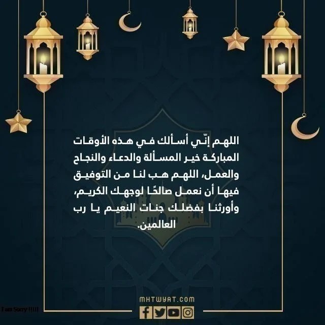 لتسهيل الأمور ، تمت كتابة ليلة الصلاة بالصور.