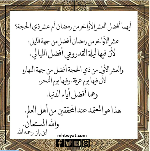 صور العشر الأواخر من رمضان 2022
