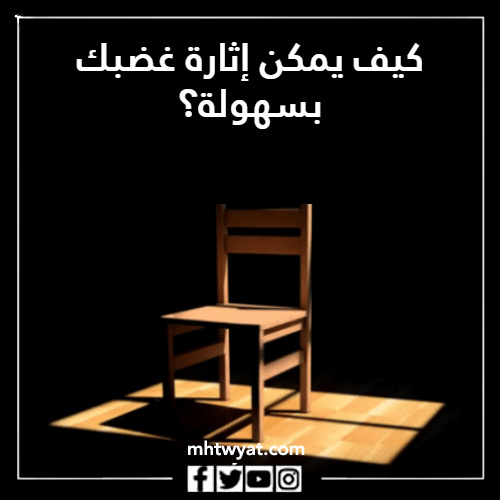 كرسي الاعتراف أسئلة الصور الموجهة للشباب