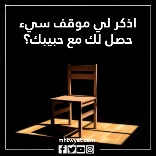كرسي الثناء يطلب من الشباب الصور