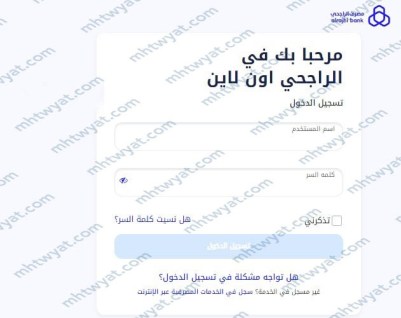 أدخل كلمة مرور الحساب.