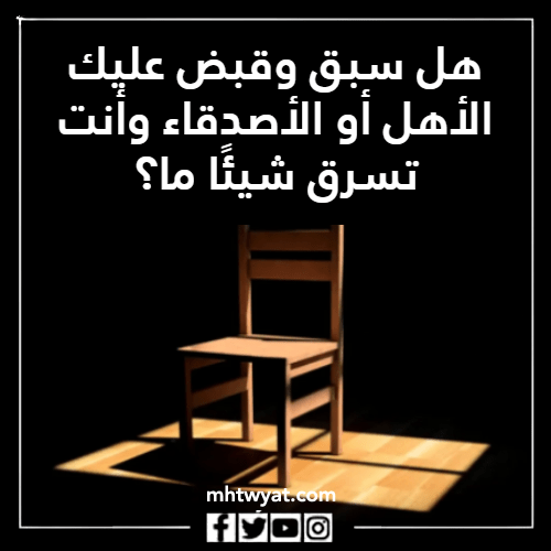 صورة أسئلة كرسي تقدير للفتيات