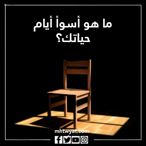 صورة أسئلة كرسي تقدير للفتيات