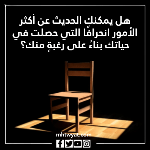 صورة أسئلة كرسي تقدير للفتيات