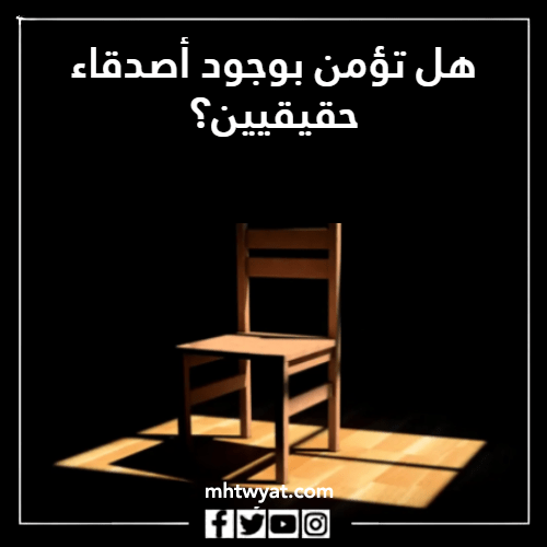 كرسي الاعتراف أسئلة الصور الموجهة للشباب