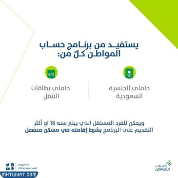 حساب عمر المواطن بعد 1443 تغيير جديد