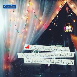 أجمل الأذكار في عشر ذي الحجة