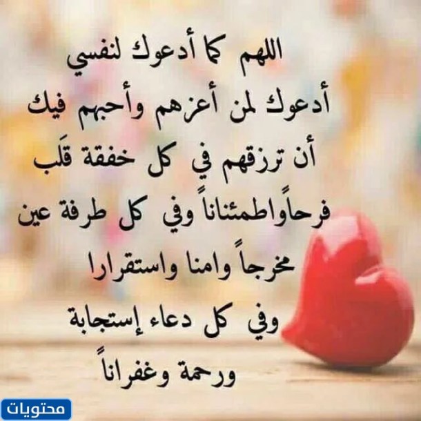 دعاء لصديق في العشر الأوائل من ذي الحجة بالصور 1443 - 2022