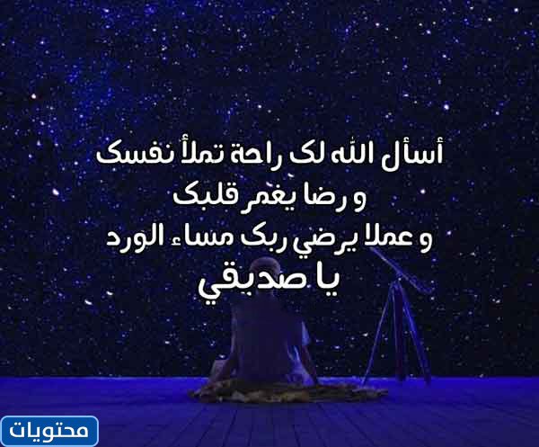 اجمل دعاء لصديق بداية زليجية 1443 - 2022