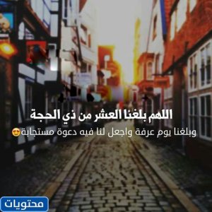 دعاء مكتوب في Zilhij