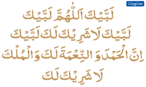 صلاة العشر الأوائل من ذي الحجة