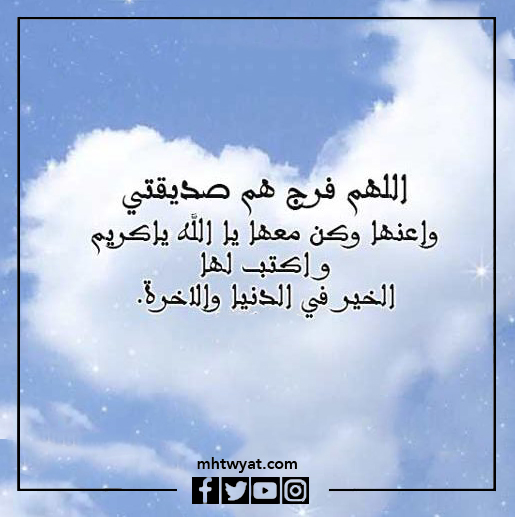 صور دعاء صديقتي في اليوم العاشر من ذي الحجة