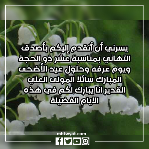 صور دعاء صديقتي في اليوم العاشر من ذي الحجة