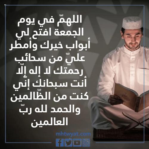 صلاة الجمعة استرخاء القلب بالصور