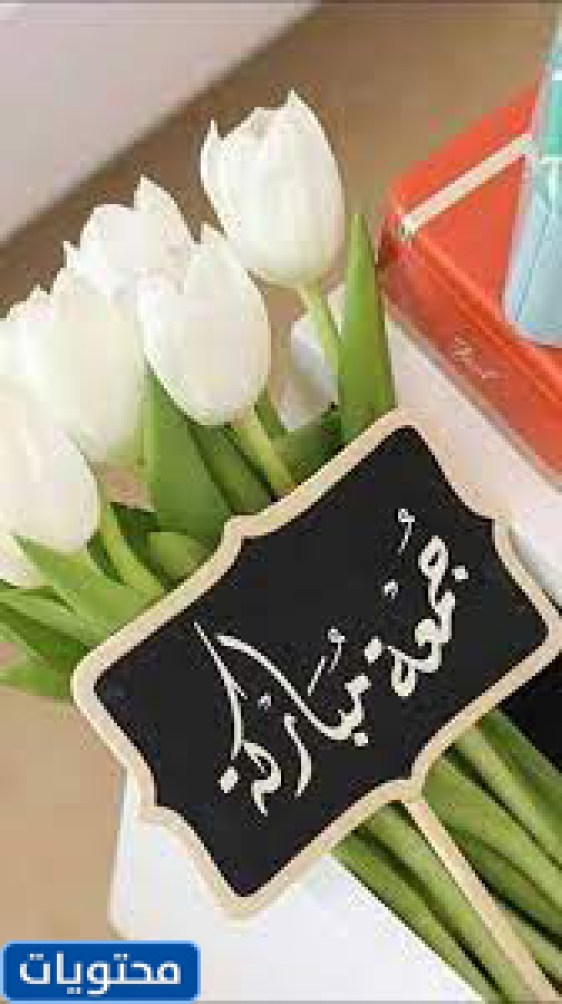اجمل صور دينية ليوم الجمعة 2021