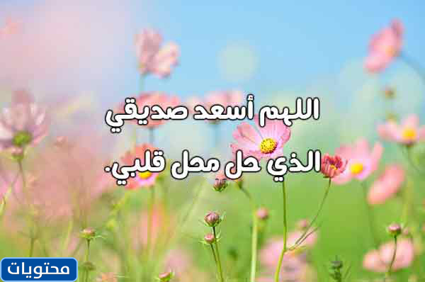 دعاء لصديق في العشر الأوائل من ذي الحجة بالصور 1443 - 2022
