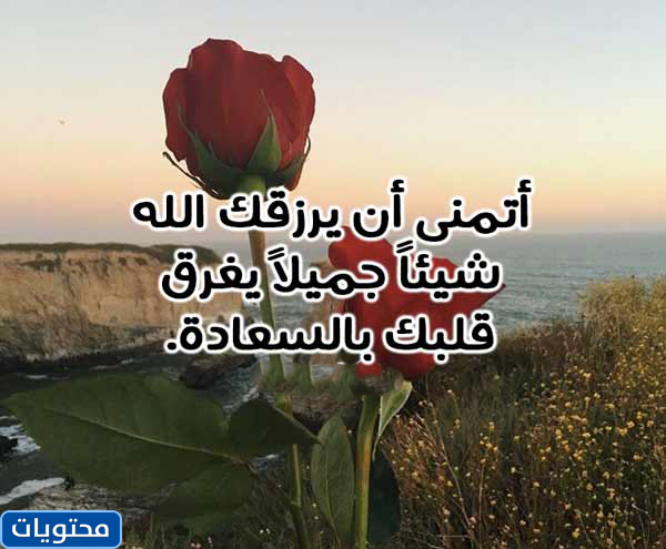 دعاء لصديق في العشر الأوائل من ذي الحجة بالصور 1443 - 2022