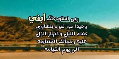 دعاء لأبنائي في العشر الأوائل من ذي الحجة