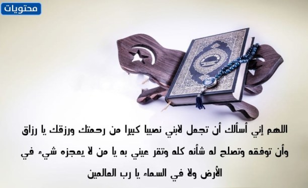 دعاء لأولادي في العشر الأوائل من ذي الحجة بالصور 
