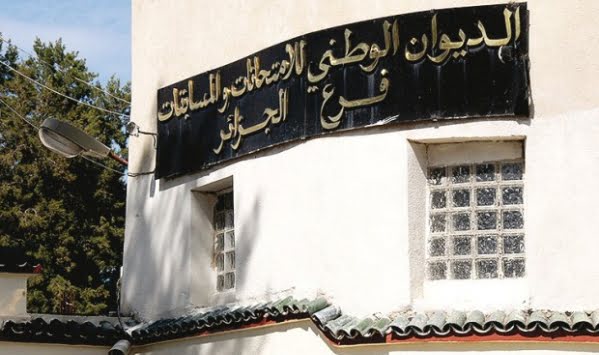 مجلس الامتحانات والمسابقات الوطنية مجلس الامتحانات والمسابقات الوطنية