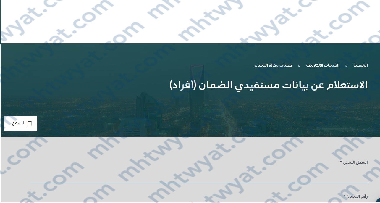 كيف تحصل على معلومات حول أهلية ضمان المطور؟