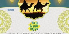 دعاء انتهاء العام الهجري مكتوب ، ادعية اخر السنة الهجرية