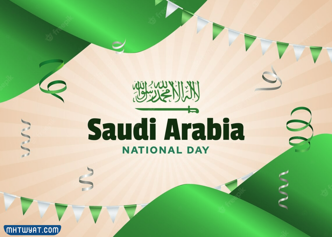 أجمل تصميمات بطاقات التهنئة باليوم الوطني