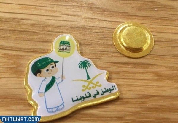 بروش اليوم الوطني للاطفال