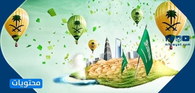 صور عن اليوم الوطني السعودي 91