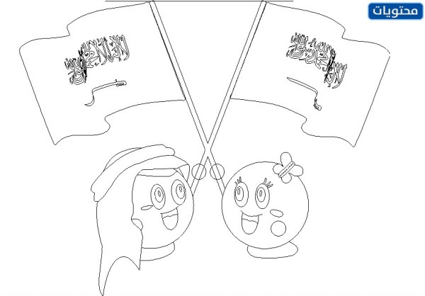 رسم عن اليوم الوطني 91 سهل للاطفال