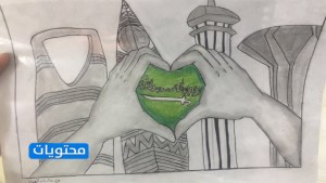 رسم علم المملكة العربية السعودية