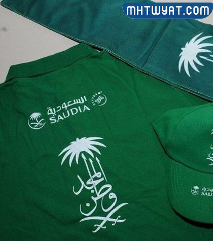 ملابس الرجال في اليوم الوطني السعودي