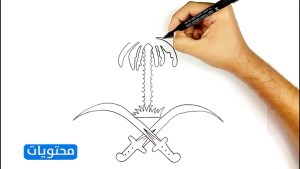 رسمه لليوم الوطني السعودي 90 