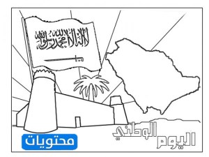 رسمه لليوم الوطني السعودي 90 